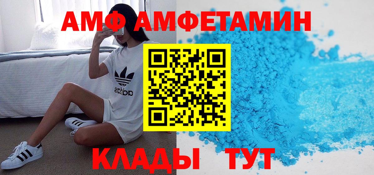 Домодедово  АМФ 98%  АМФ  Вход с VPN 