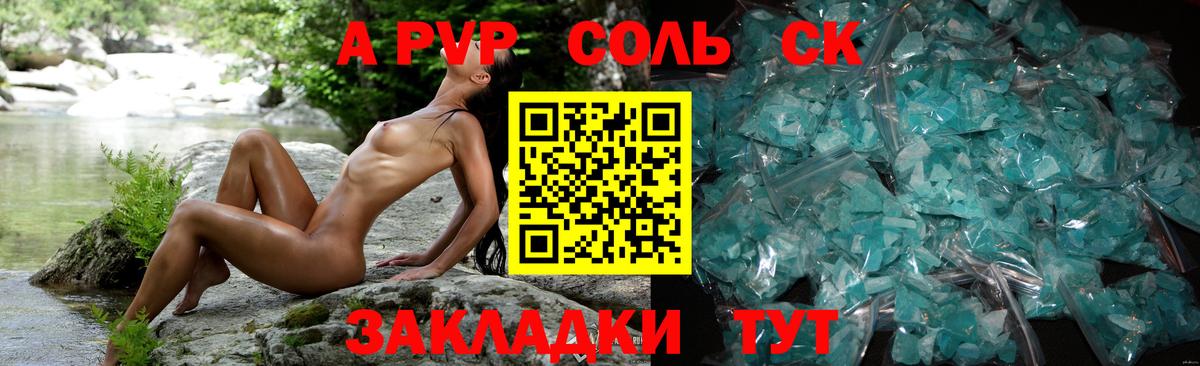 Домодедово  A-PVP  А ПВП VHQ  Вход с VPN  А ПВП Crystall  Alpha-PVP Crystall 