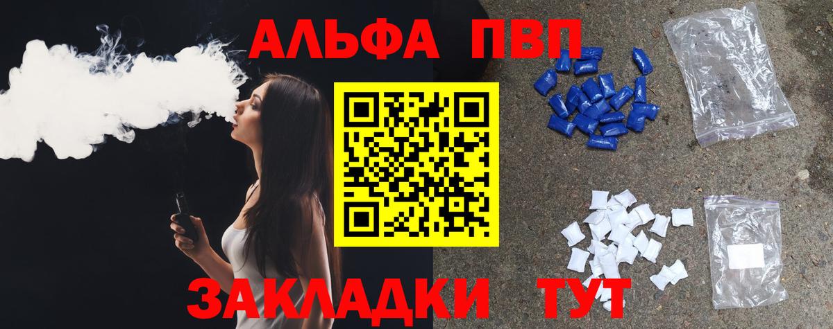 Alpha-PVP крисы CK Домодедово