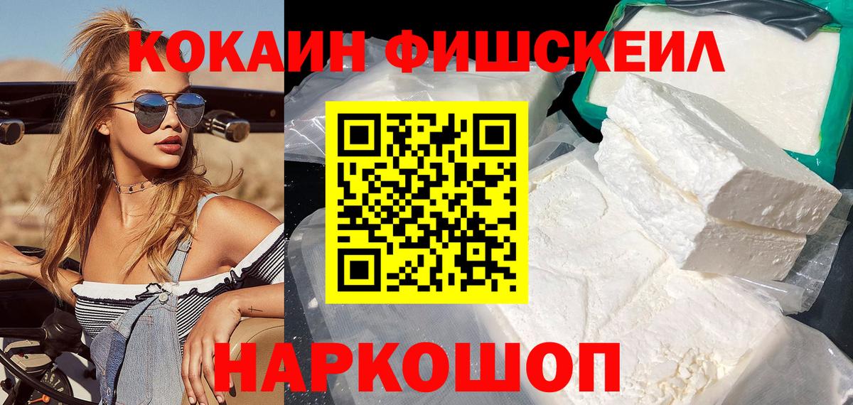 КОКАИН Columbia  Cocaine Боливия  Вход с VPN  COCAIN  Домодедово 