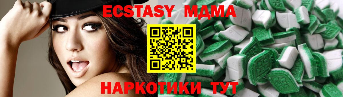 Ecstasy 280 MDMA Домодедово