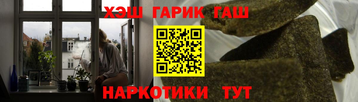 ГАШ Cannabis Домодедово