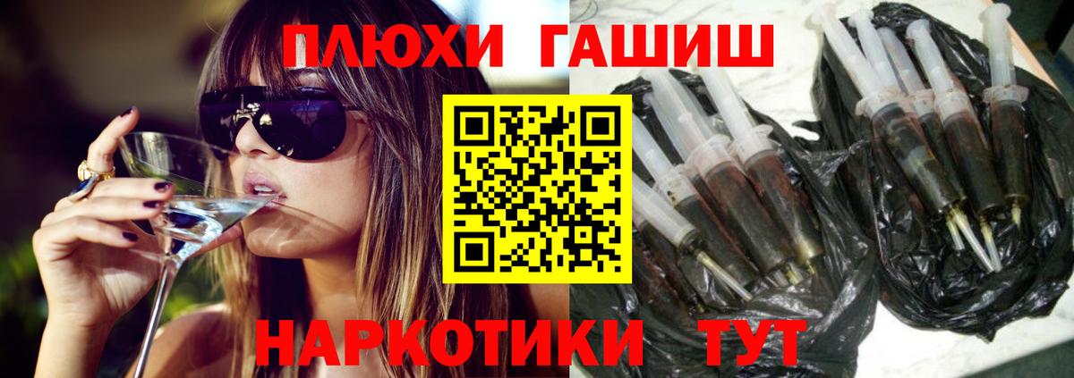 Гашиш  Гашиш убойный  Вход с VPN  ГАШ хэш  Домодедово 
