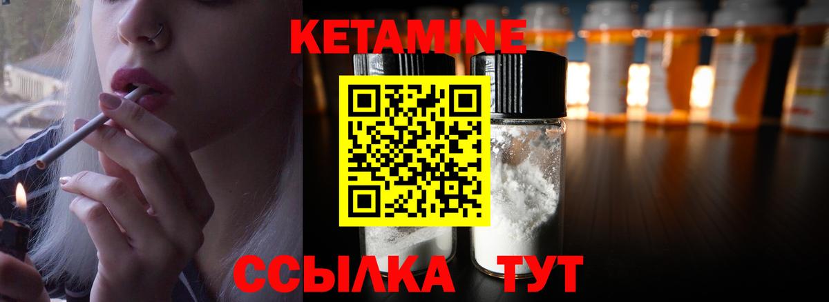 Кетамин VHQ  КЕТАМИН ketamine  Домодедово  Вход с VPN 