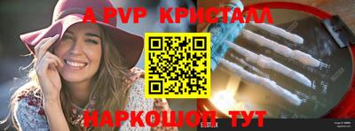кристаллы Лесосибирск