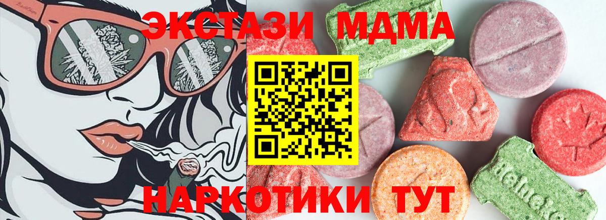 МДМА crystal Домодедово