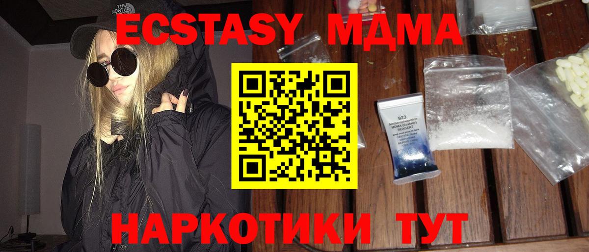 MDMA молли  MDMA молли  Домодедово  Вход с VPN 