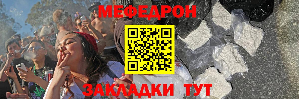 Домодедово  Меф  Вход с VPN  kraken зеркало  МЯУ-МЯУ mephedrone  МЯУ-МЯУ мяу мяу 