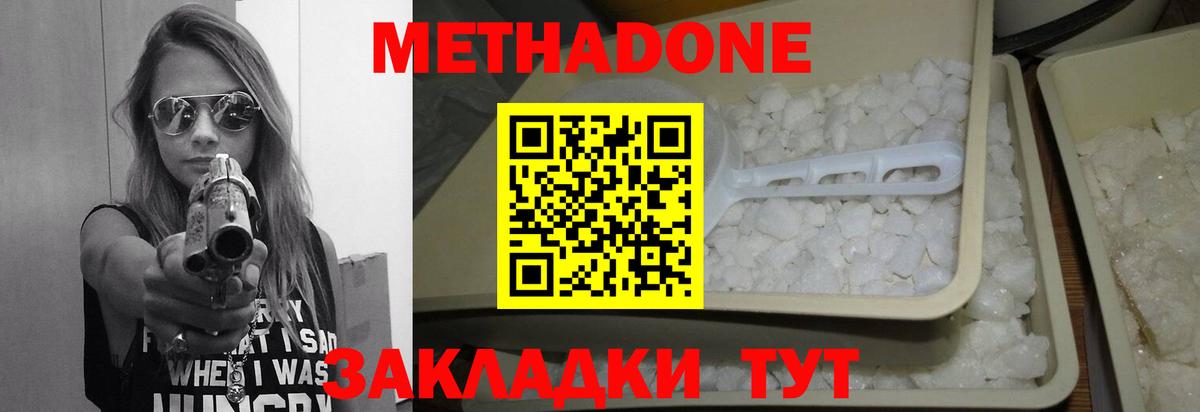 мега сайт  Метадон белоснежный  Вход с VPN  Домодедово 