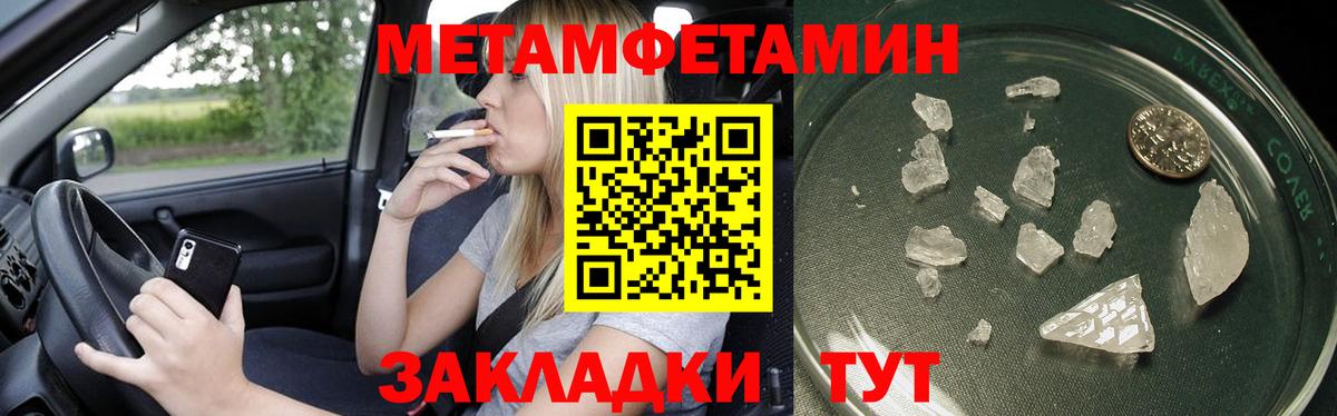 МЕТАМФЕТАМИН витя Домодедово
