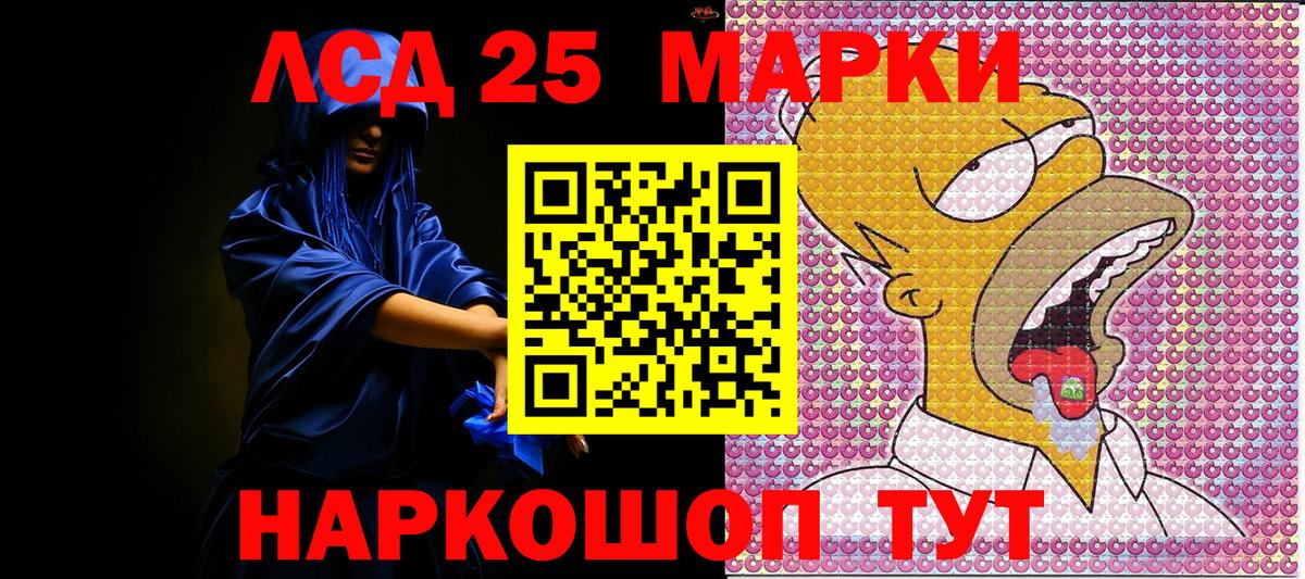 Домодедово  Марки 25I-NBOMe  хочу   Марки 25I-NBOMe 1,8мг  Вход с VPN 