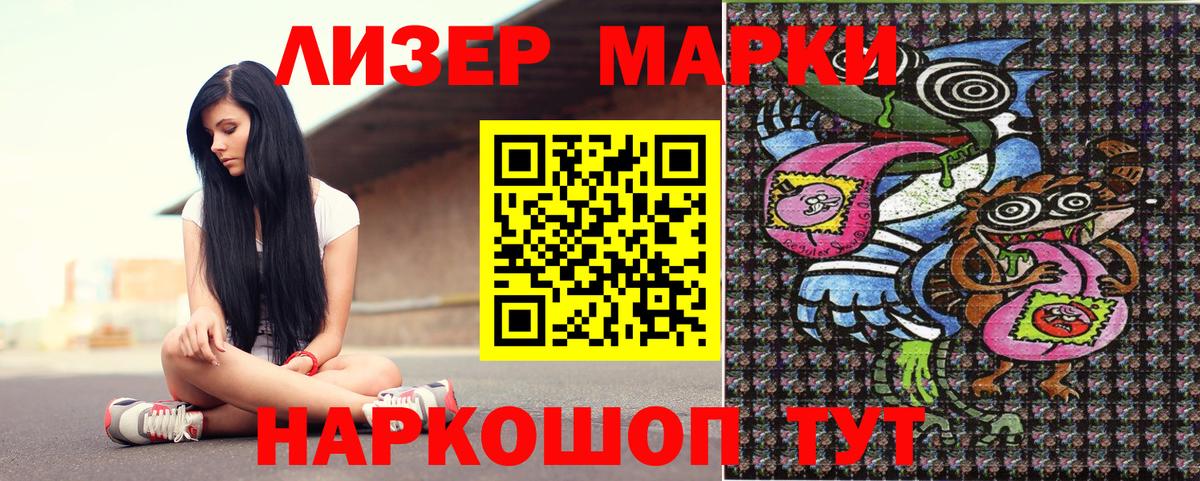 Марки NBOMe 1500мкг Домодедово