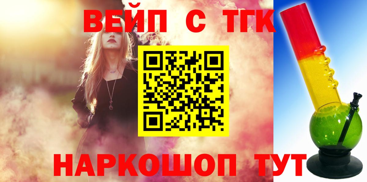 Дистиллят ТГК жижа Домодедово